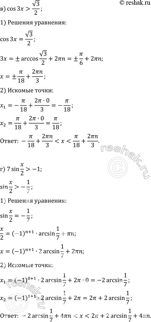 Решение 