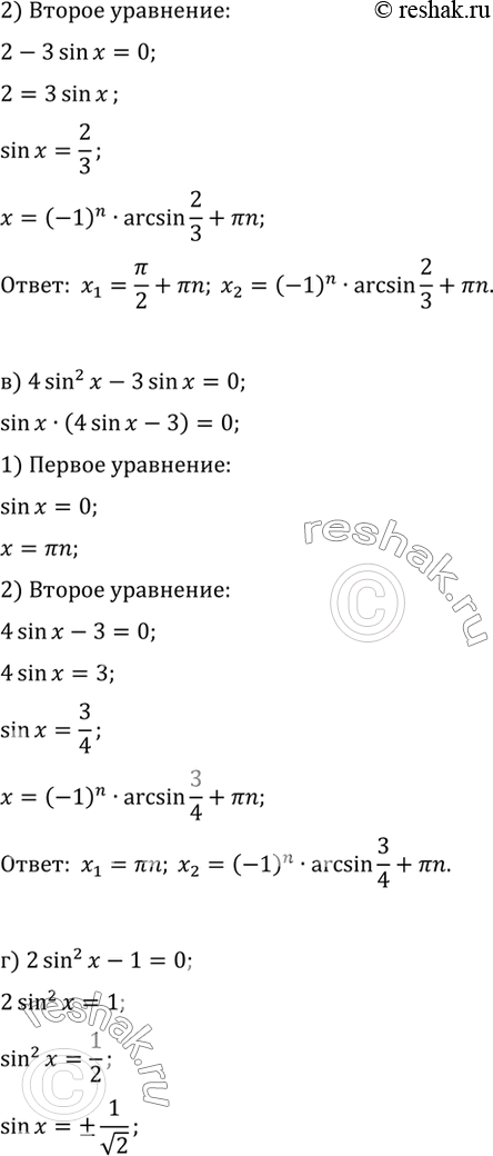 Решение 