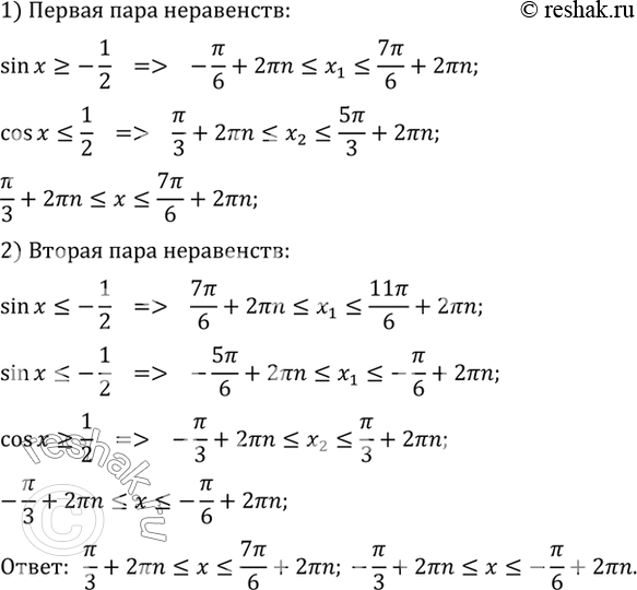 Решение 