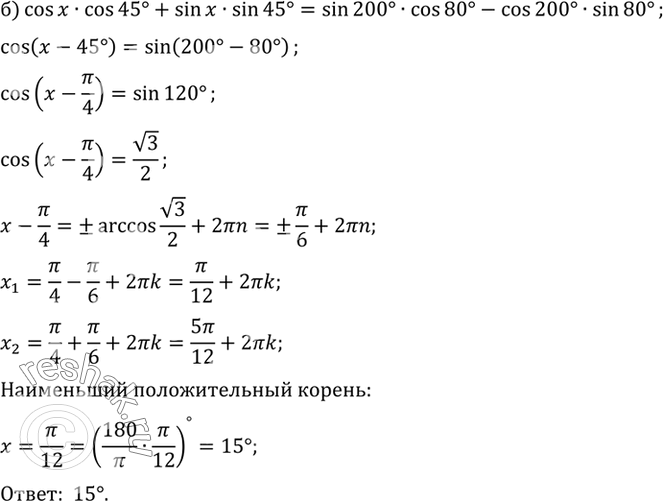 Решение 