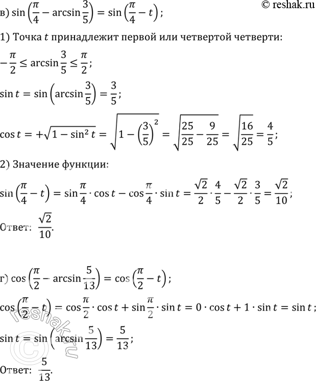 Решение 