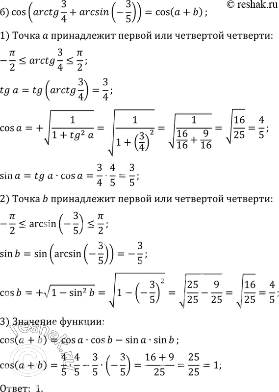 Решение 