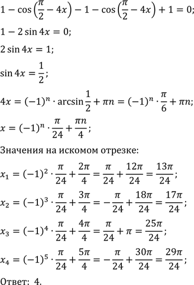 Решение