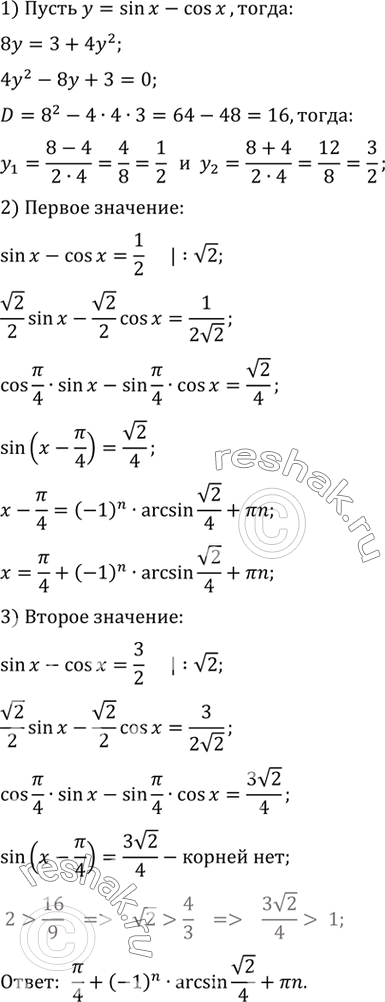 Решение 