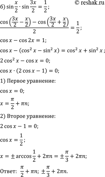 Решение 