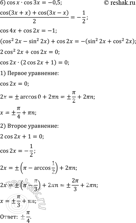 Решение 