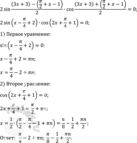 Решение 