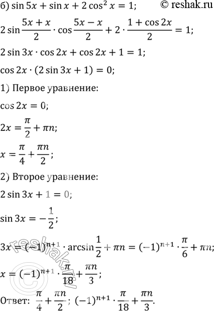 Решение 