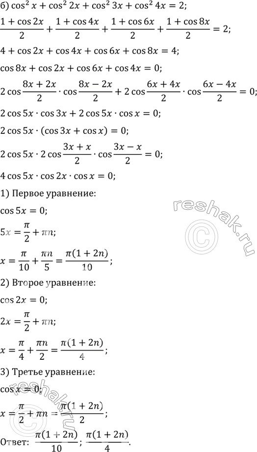 Решение 