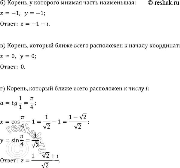 Решение 