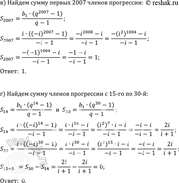 Решение 