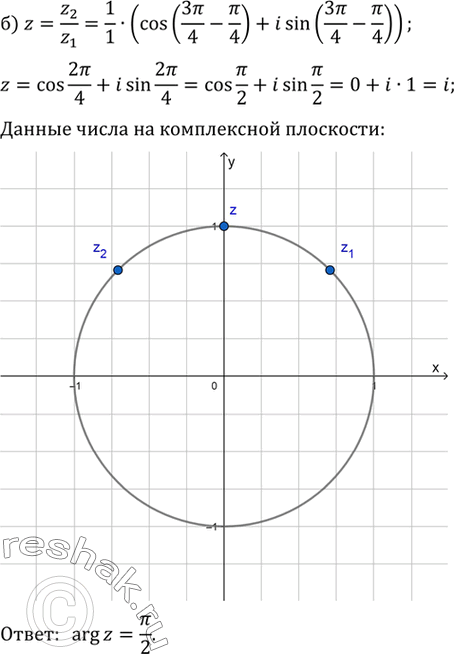 Решение 