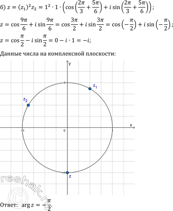 Решение 