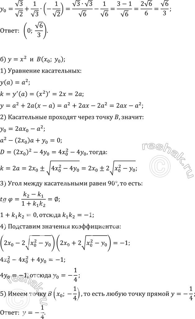 Решение 