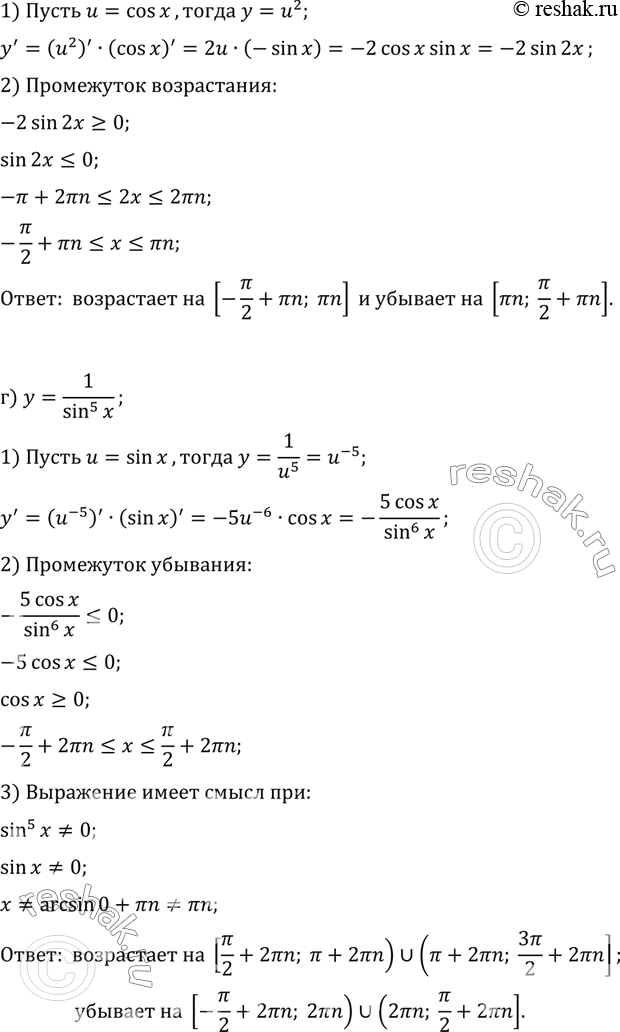 Решение 