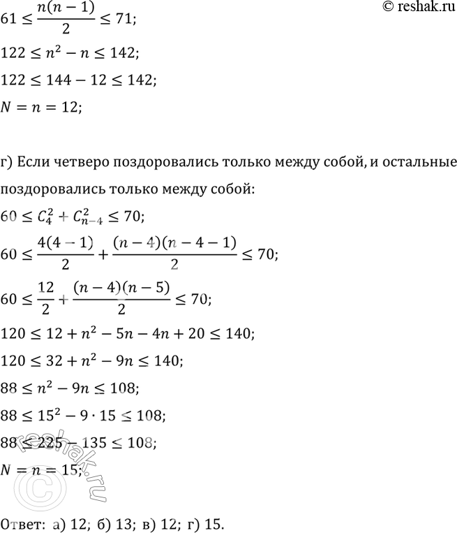 Решение 