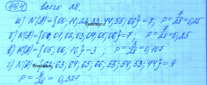 Решение
