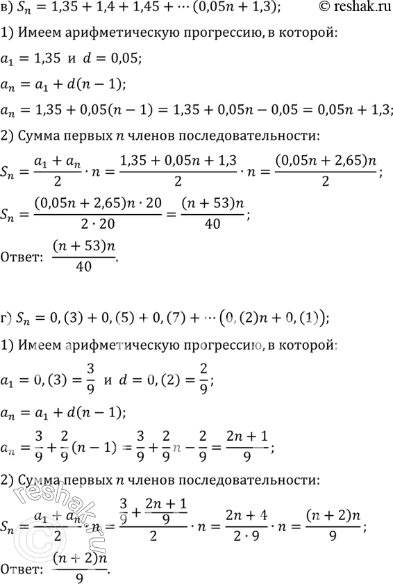 Решение