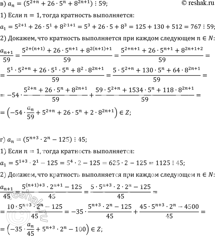 Решение 