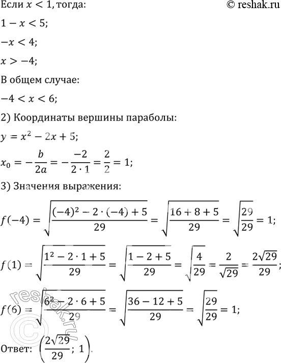 Решение 