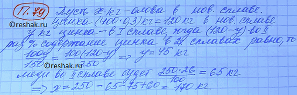 Решение