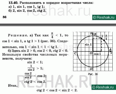 Решение 