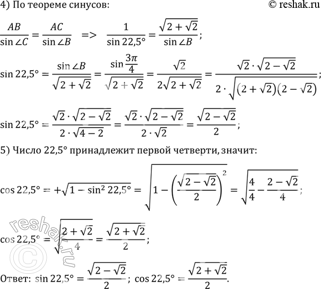 Решение 