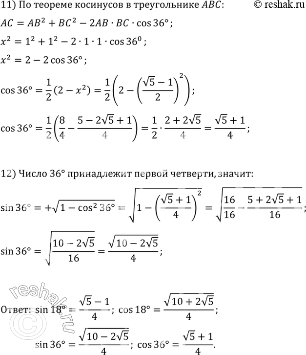 Решение 