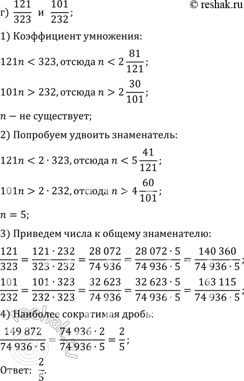 Решение 