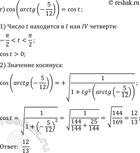 Решение 