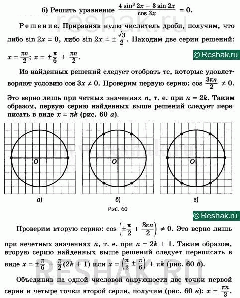 Решение 