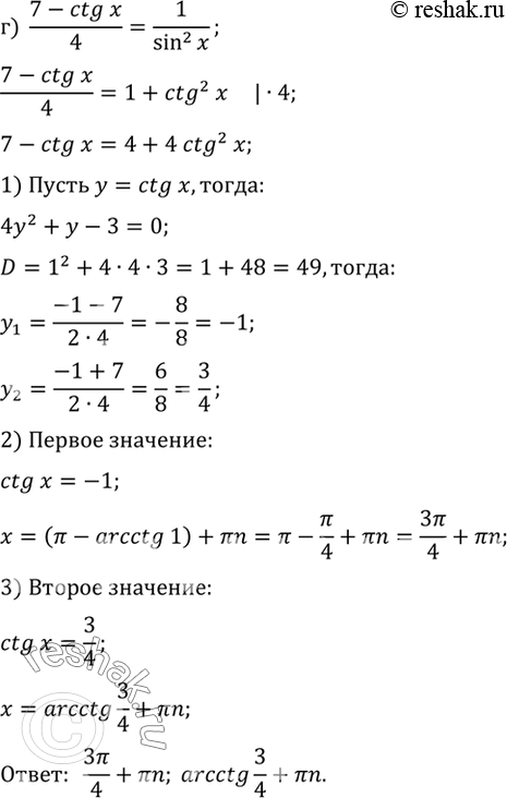 Решение 