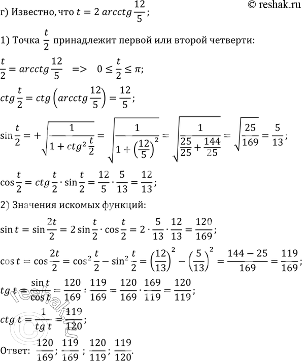 Решение 