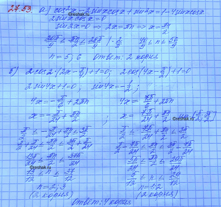 Решение