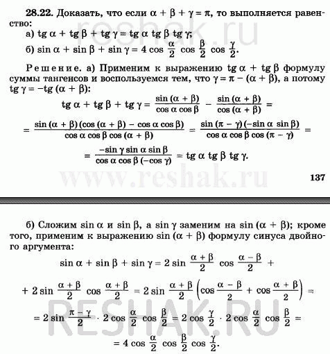 Решение 