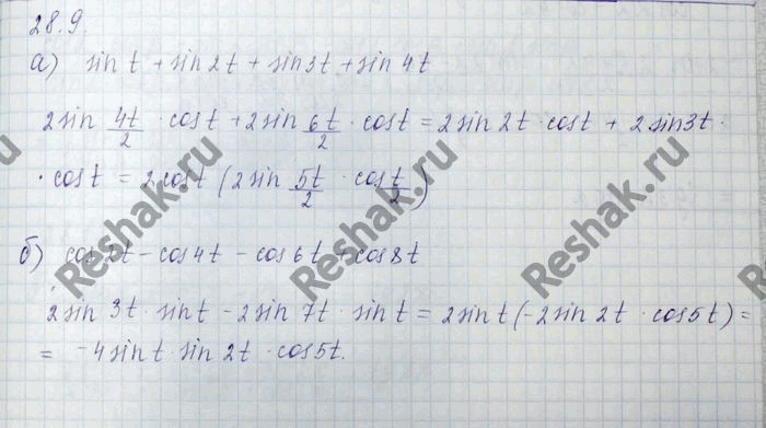 Решение