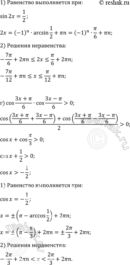 Решение 