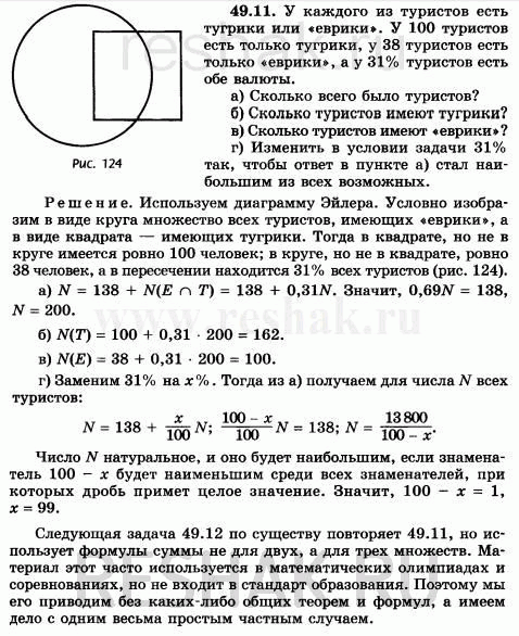 Решение 