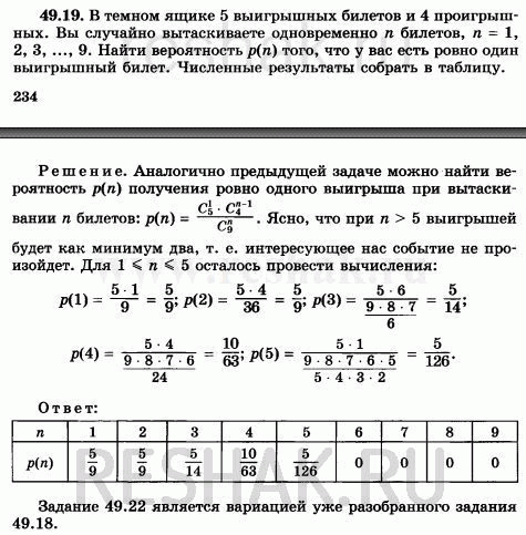 Решение 