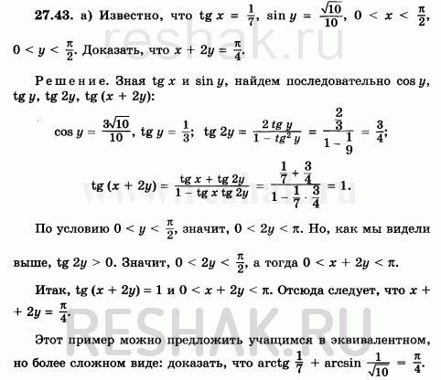 Решение 