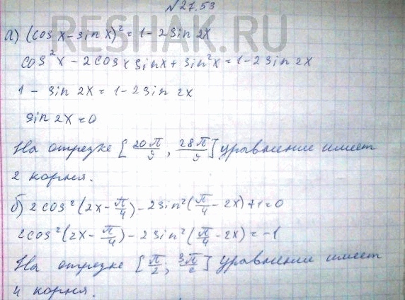 Решение