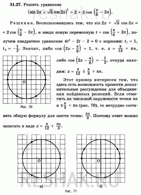 Решение 