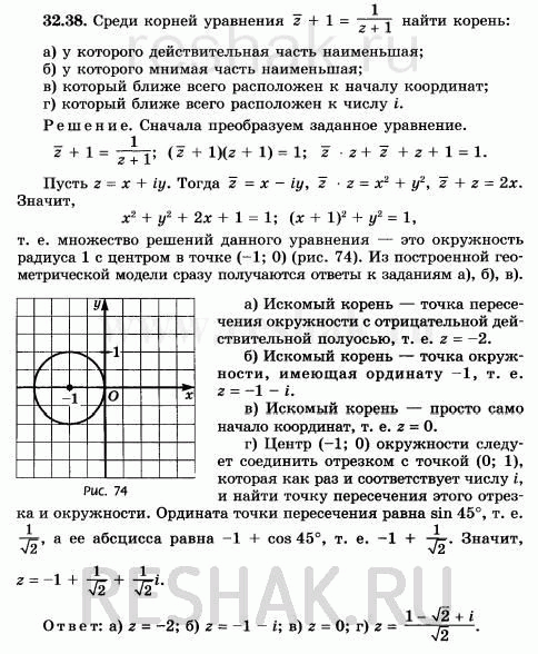 Решение 