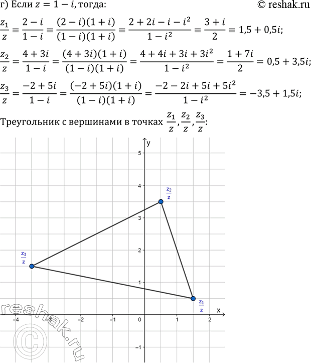 Решение 