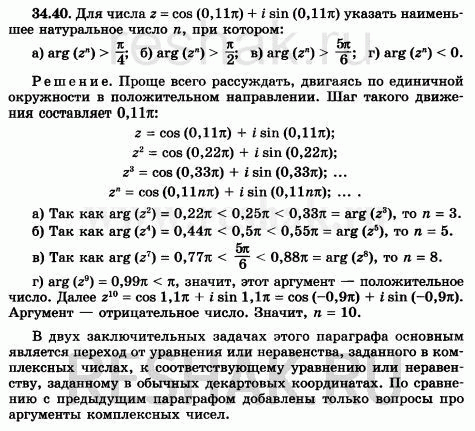 Решение 