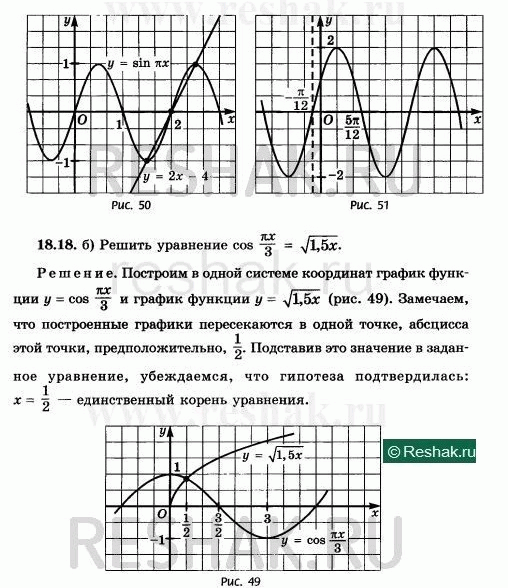 Решение 