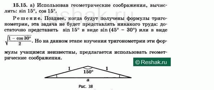 Решение 