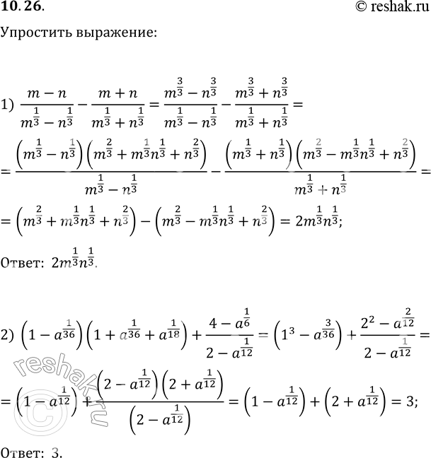 Решение 