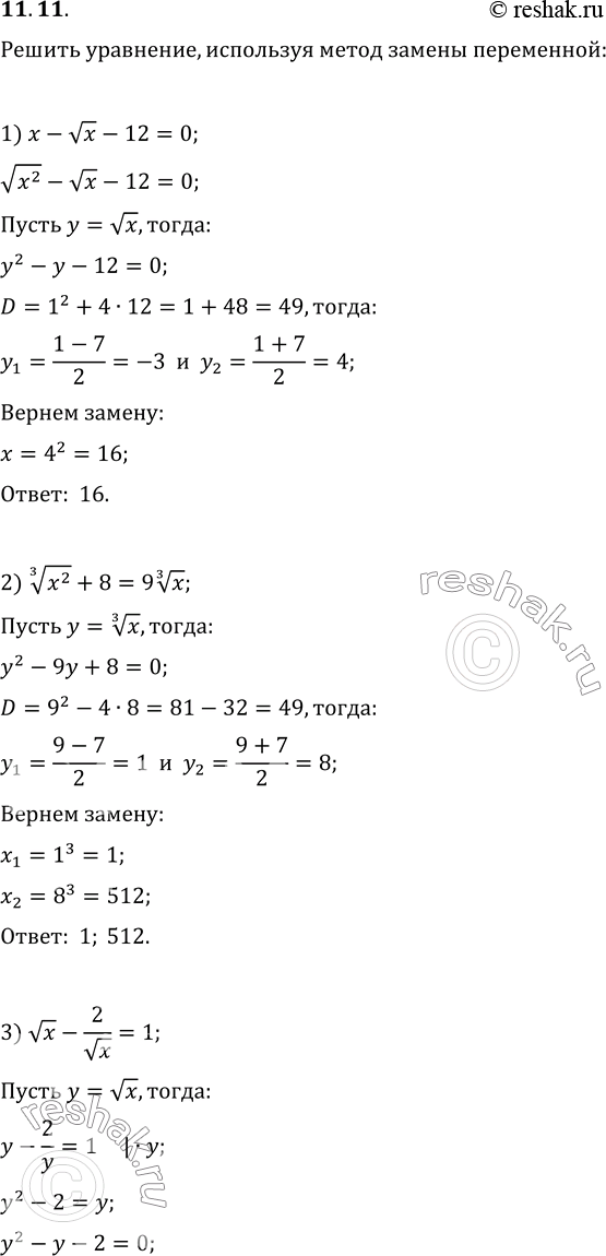 Решение 