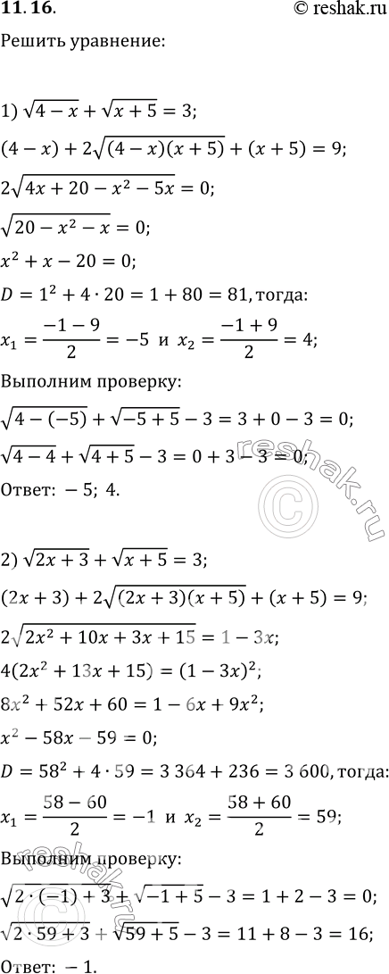 Решение 